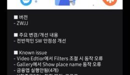 Galaxy Z Flip 3 Receives Second Beta Update