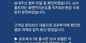 Galaxy S24 will soon Receive One UI 6.1.1 Update